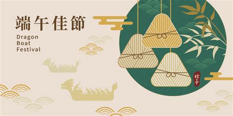 2019 端午節|Dragon Boat Festival